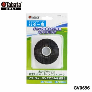 【メール便可能】タバタ GV0696 グリップテープ（パター用） ゴルフ メンテナンス用品 Tabata