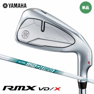 【2024モデル】ヤマハ リミックス VD / X アイアン 単品(#5,AW,SW)　シャフト：N.S.PRO 950GH neo スチール  YAMAHA RMX VD/X IRON 20p