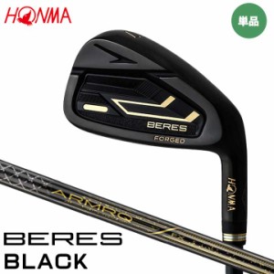 【2024モデル】 本間ゴルフ ベレス09 ブラック アイアン 単品（#5、AW,SW）　シャフト：ARMAQ FX BLACK カーボン HONMA BERES09 BLACK 10