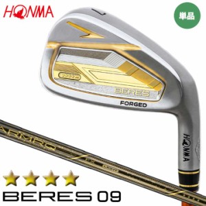 【2024モデル】 本間ゴルフ ベレス09 4Sグレード アイアン 単品（#5、AW,SW）　シャフト：ARMAQ FX カーボン HONMA BERES09 10p