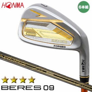 【2024モデル】 本間ゴルフ ベレス09 4Sグレード アイアン 6本組(#6〜#11)　シャフト：ARMAQ FX LIGHT カーボン HONMA BERES09 10p ポイ