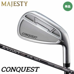 【2022モデル】マジェスティ コンクエスト アイアン 単品 (No.5,P/A,AW,SW)　シャフト：SPEEDER NX HV340 カーボン MAJESTY CONQUEST