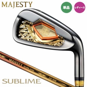 【レディース】【2023モデル】マジェスティ サブライム　アイアン 単品（No.5, No.6, AW, SW）　シャフト：MAJESTY LV930 カーボン MAJES