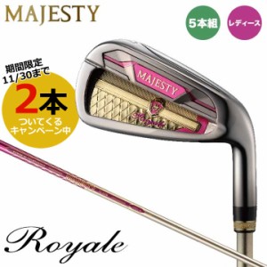 【レディース】【2023モデル】マジェスティ ロイヤル アイアン 5本セット(No.7、 No.8、 No.9、 PW、SW) シャフト：MAJESTY TL550 カーボ