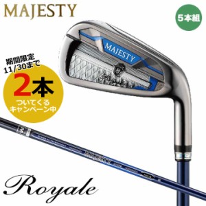 【2023モデル】マジェスティ ロイヤル アイアン 5本セット(No.6, No.7, No.8, No.9, PW) シャフト：MAJESTY LV550 カーボン MAJESTY Roya