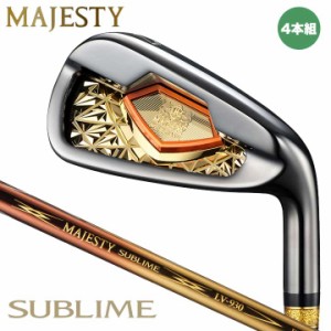 【2023モデル】マジェスティ サブライム　アイアン 4本組（No7〜9、PW）　シャフト：MAJESTY LV930 カーボン MAJESTY SUBLIME