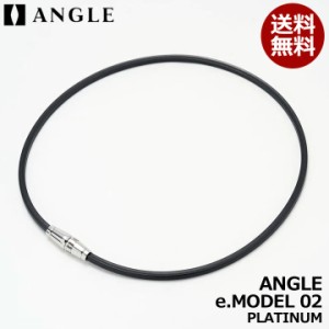 【正規販売店】アングル 磁気ネックレス e.MODEL 02 NECKLACE ANGLE プラチナ 医療機器 健康アクセサリー 肩こり解消 血行改善 頭痛 磁石