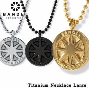 【正規販売店】バンデル チタン ネックレス ラージ BANDEL Titanium Necklace Large おしゃれ 有名スポーツ選手 アスリート使用 アクセサ