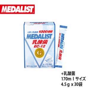 メダリスト 乳酸菌 170mLサイズ 4.5g×30袋入り889446 MEDALIST