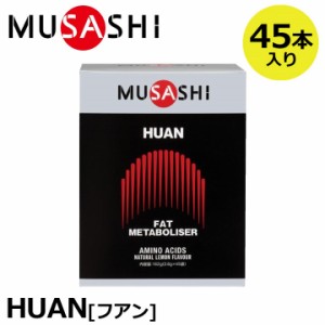 【正規販売店】MUSASHI ムサシ HUAN フアン 90本入(スティック1本3.6g×90本)  サプリメント ダイエット 人口甘味料不使用