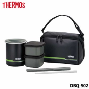 サーモス DBQ-502 保温弁当箱 マットブラック（MTBK） THERMOS 保温ケース 弁当 電子レンジ対応 食洗機対応 遠足 行楽 運動会 部活