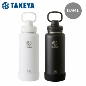 タケヤ アクティブライン 0.94L ステンレスボトル 保冷 真空断熱 タケヤフラスク ACTIVE LINE 0.94L TAKEYA FLASK 10p