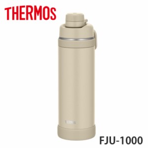 サーモス 真空断熱スポーツボトル FJU-1000 サンド(SND) 水筒 1L THERMOS 15p