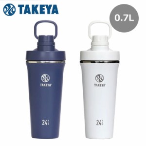 タケヤ スパウトタンブラー 0.7L ステンレスボトル 保冷 プロテインシェーカー タケヤフラスク SPOUT TUMBLER 0.7L TAKEYA FLASK 10p