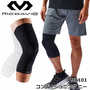 マクダビッド MA101 コンディショニング ニー  mcdavid サポーター