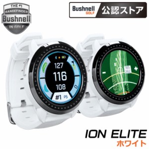 ブッシュネル イオン エリート ゴルフ用  腕時計型 GPSゴルフナビ ホワイト Bushnell ION ELITE