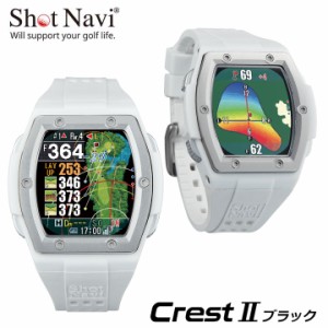 【正規販売店】ショットナビ クレスト2 (ホワイト) Crest II 腕時計型 GPSゴルフナビ マルチ衛星ナビ オートメジャー 競技モード搭載 日