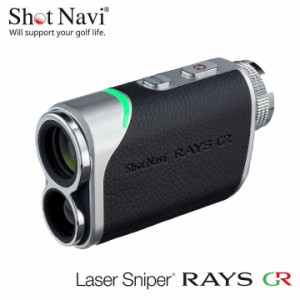 【正規販売店】ショットナビ Shot Navi レーザースナイパー レイズ GR ブラック　Laser Sniper RAYS GR ゴルフ レーザー 距離測定器 距離