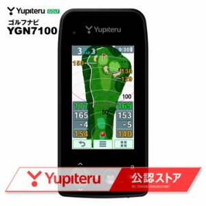 ユピテル YGN7100 ゴルフナビ 大画面モデル GPS機能付 距離計測器 簡単ナビシリーズ Yupiteru GOLF NAVI