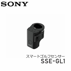 ソニー SSE-GL1 スマートゴルフセンサー ススイング解析 練習器 SONY 即納