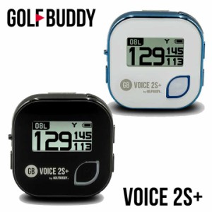 【正規販売店】GOLFBUDDY GB VOICE2S+ GPS 距離測定器 高低差補正 飛距離計測 みちびき対応 ゴルフバディ ボイス2S+ GOLF 2023