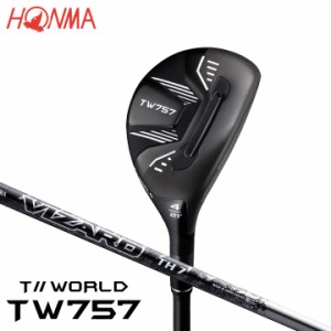 【2022モデル】本間ゴルフ ツアーワールド TW757 ユーティリティ シャフト：VIZARD TH カーボン カスタム HONMA 20p