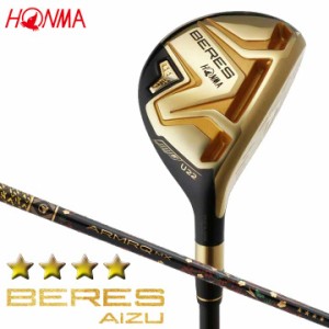 【2022モデル】本間ゴルフ ベレス アイズ ユーティリティ 4Sグレード　シャフト：ARMRQ MX 4S カーボン HONMA BERES AIZU アイヅ