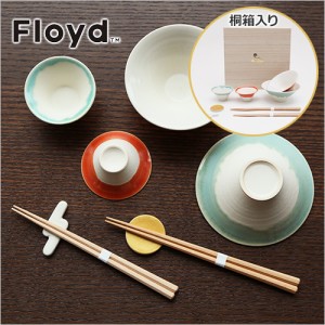 茶碗 富士山 Floyd FUJI BAKO CHOCO SET 富士箱 猪口セット FG01-001 ペア 夫婦茶碗 富士碗 富士猪口 夫婦箸 箸置き 波佐見焼 おしゃれ