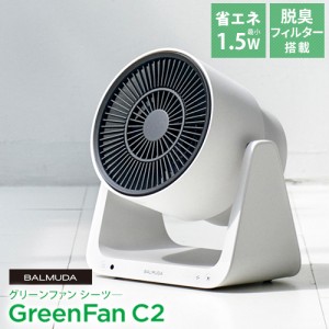 バルミューダ BALMUDA サーキュレーター グリーンファン GreenFan C2 A02A-WK 扇風機 静音 おしゃれ 省エネ パワフル 小型 脱臭 送風機