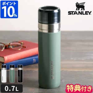 【特典付】スタンレー STANLEY ゴーシリーズ マグボトル 真空ボトル 0.7L 09542 おしゃれ 保温 保冷 水筒 700ml 真空断熱 直飲み 完全密