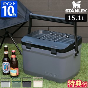 【特典付】スタンレー STANLEY クーラーボックス 15.1L 01623 小型 中型 ハード 保冷 長時間 耐久性 アウトドア キャンプ 日本正規品