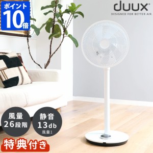 duux 扇風機の通販｜au PAY マーケット