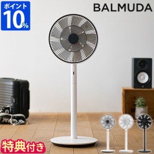 【特典付】 バルミューダ BALMUDA 扇風機 グリーンファン The GreenFan EGF-1800 静か DCモーター 静音 サーキュレーター 卓上扇風機 正