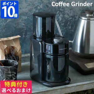 【特典付】 コーヒーミル 電動 レコルト recolte コーヒーグラインダー RCM-2 臼式 電動ミル コーヒー 豆挽き 自動 コンパクト おしゃれ