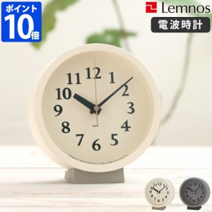 Lemnos m clock レムノス エム クロック MK14-04 時計 電波時計 置き時計