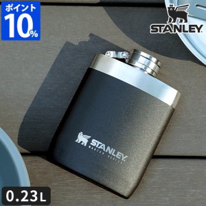 【特典付】スタンレー STANLEY マスターシリーズ スキットル マスターフラスコ 0.23L ウイスキー ウイスキーボトル ステンレス キャンプ