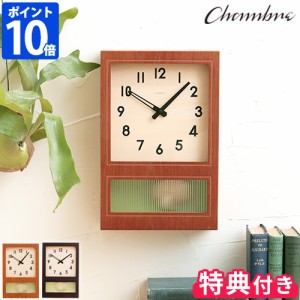 CHAMBRE シャンブル フロステッド ペンデュラムクロック CH-037 掛け時計 振り子時計 インターゼロ おまけ付き