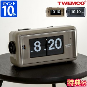 【特典付】置き時計 TWEMCO トゥエンコ デスクアラーム クロック AL-30 パタパタ時計 置時計 アナログ時計 おしゃれ 目覚まし 正規販売店