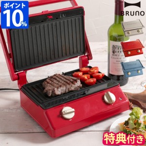 【薬膳レシピ付】 ブルーノ BRUNO ホットサンドメーカー グリルサンドメーカー ダブル BOE084 電気 2枚 耳まで ホットサンド 厚焼き 朝食