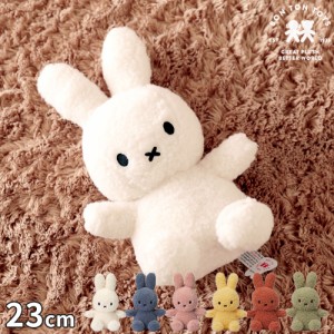 ミッフィー ボントントイズ BON TON TOYS ぬいぐるみ Miffy Recycle Teddy 23cm BTT-006 グッズ 人形 うさぎ こども 誕生日 プレゼント