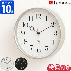 掛け時計 Lemnos RIKI RING CLOCK レムノス リキ リング クロック WR20-05 おまけ付き