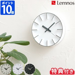 掛け時計 Lemnos Edge Clock レムノス エッジ クロック AZ-0116 おまけ付き