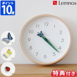 掛け時計 Lemnos レムノス とまり木の時計 SUR18-16 おまけ付き