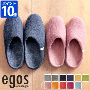 スリッパ 室内 イゴス egos copenhagen slipper EG001 EG002 ルームシューズ レディース メンズ 来客用 夏 冬 おしゃれ 結婚祝い ギフト