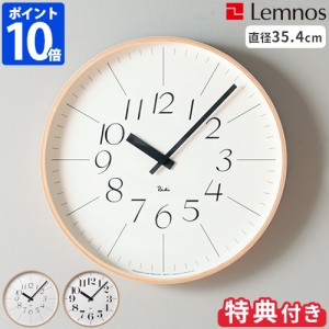 掛け時計 Lemnos RIKI CLOCK レムノス リキ クロック WR-0312L / WR-0401L 特典付き