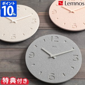 掛け時計 Lemnos レムノス 珪藻土の時計 掻き落とし仕上げ NY21-03 特典付き