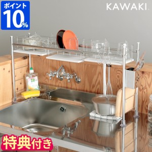 【特典付】 水切りカゴ ステンレス KAWAKI カワキ 水切りラック シンク渡しタイプ SS-310216 シンク上 スリム 吸水トレイ付き 日本製