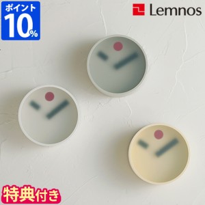 【特典付】掛け時計 おしゃれ レムノス Lemnos kehai KM22-01 壁掛け 静音 連続秒針 小型 コンパクト モダン 数字なし 日本製 白 ギフト