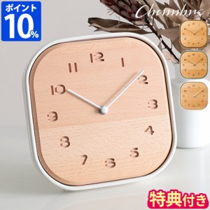 【特典付】置き時計 掛け時計 シャンブル CHAMBRE TOUKI CLOCK CH-061 壁掛け おしゃれ アナログ 陶器 美濃焼 木製 静音 日本製 ギフト