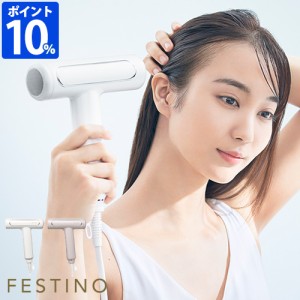 ヘアドライヤー マイナスイオン フェスティノ FESTINO ツヤモイストドライヤー SMHB-029 大風量 速乾 小型 コンパクト 軽量 冷風 ギフト